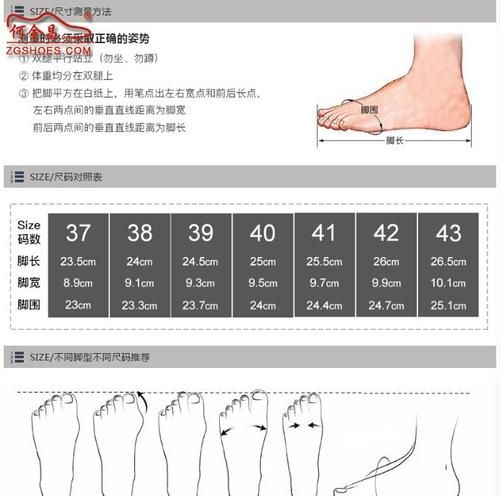 240是多少码的鞋子