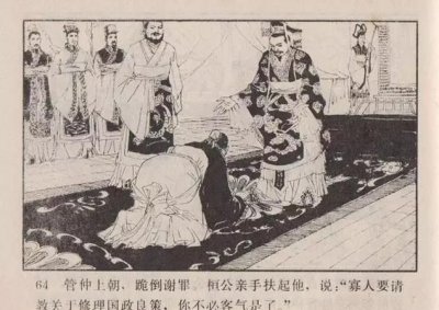 ​管仲和鲍叔牙的故事给我们什么启示,管仲鲍叔牙的故事讲了一个什么道理呢