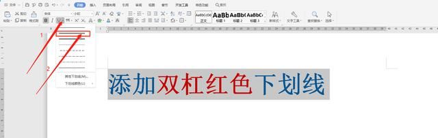 简谱中，一个音符下有一条下划线是什么意思