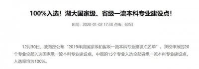 ​中南大学全专业排名（湖大逐渐被中南大学拉开差距）