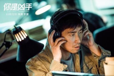 ​你是凶手电影剧情介绍