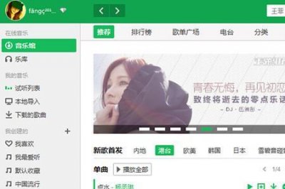 ​mp3怎么qq音乐下歌