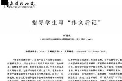 ​后记的格式是什么