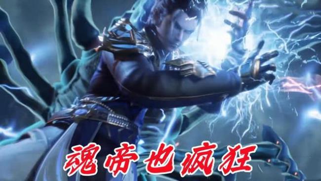 史莱克七怪的各种魂环技能