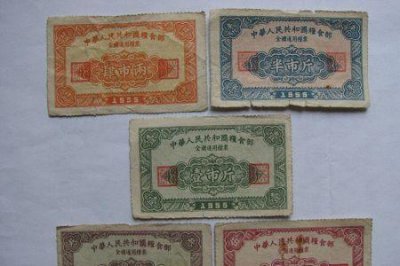 ​中国十大珍稀粮票