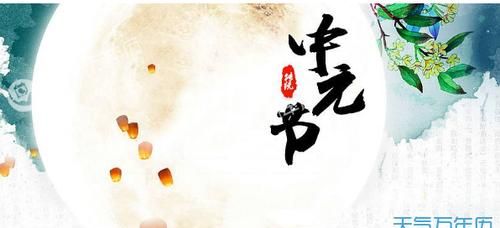 农历七月十四是什么日子?有什么禁忌?