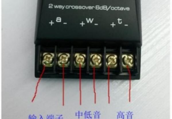 汽车音响分频器的作用,汽车音响分频器接线图解图1