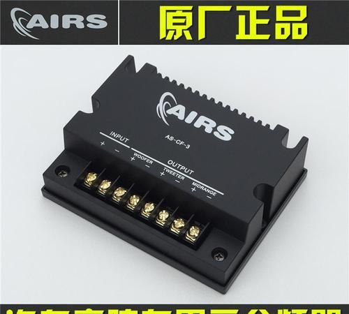 汽车音响分配器怎么接线