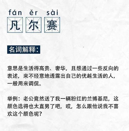 凡尔赛文学什么梗,“凡尔赛文学”为什么叫凡尔赛这个梗究竟是什么意思