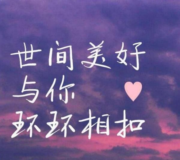 爱的人正在路上,此时已莺飞草长爱的路上下载图1