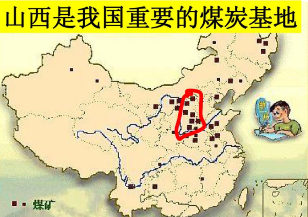 煤炭资源主要集中在哪个省市,我国煤炭资源主要集中在哪几个省市图3