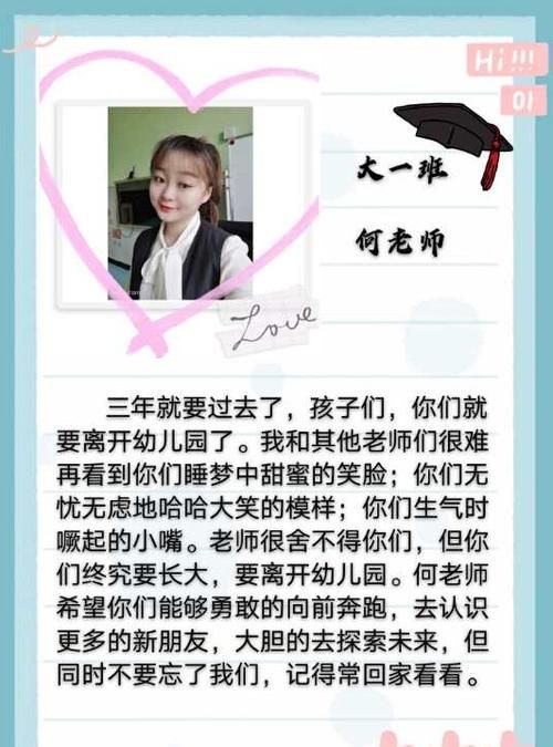 幼儿园毕业寄语,幼儿园毕业家长寄语简短经典