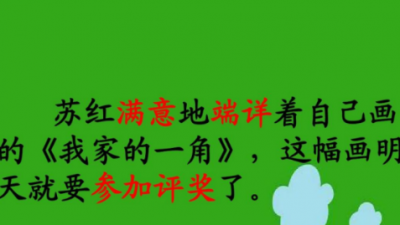 ​什么地端详组词,补充词语什么地端详