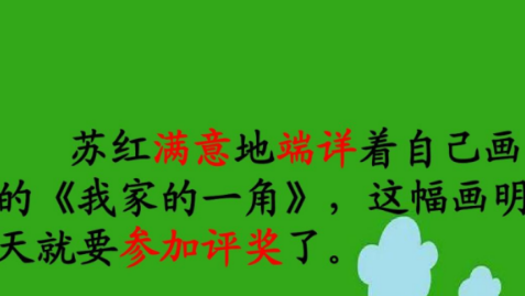 什么地端详组词,补充词语什么地端详图1