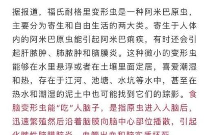 ​自来水中会有食脑虫,自来水中会有食脑虫吗