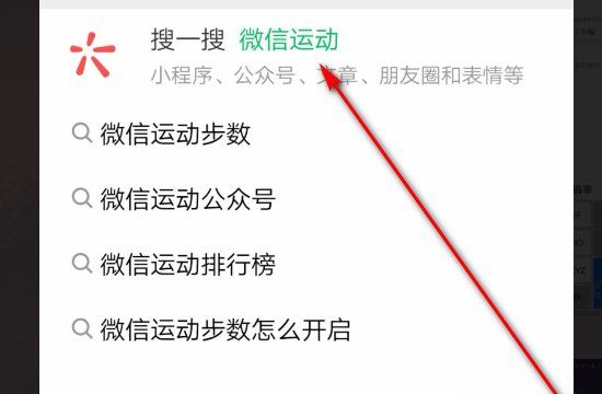 微信运动怎么用,别人邀请微信运动怎么用图12