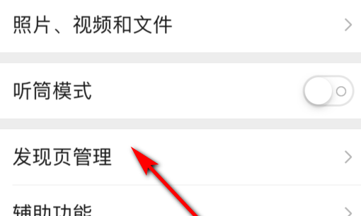 微信运动怎么用,别人邀请微信运动怎么用图7