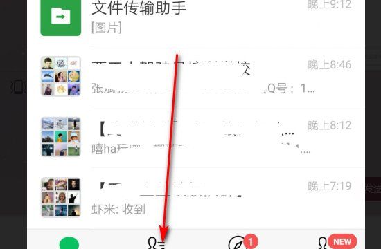 微信运动怎么用,别人邀请微信运动怎么用图11