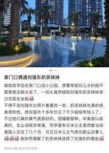 ​刘强东携老婆现身日本，章泽天美得耀眼，疑在当地已买房