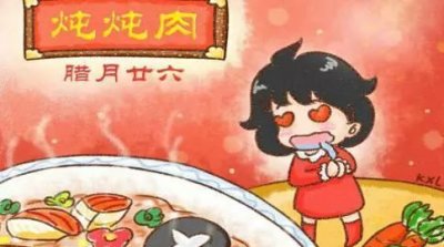 ​腊月初旬指的是哪几天,北京的春节从腊月的初旬就开始了