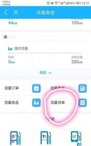 ​移动手机流量查询,移动如何查询流量剩余