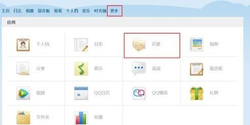 qq黄钻有什么用,qq的主要功能是什么图7