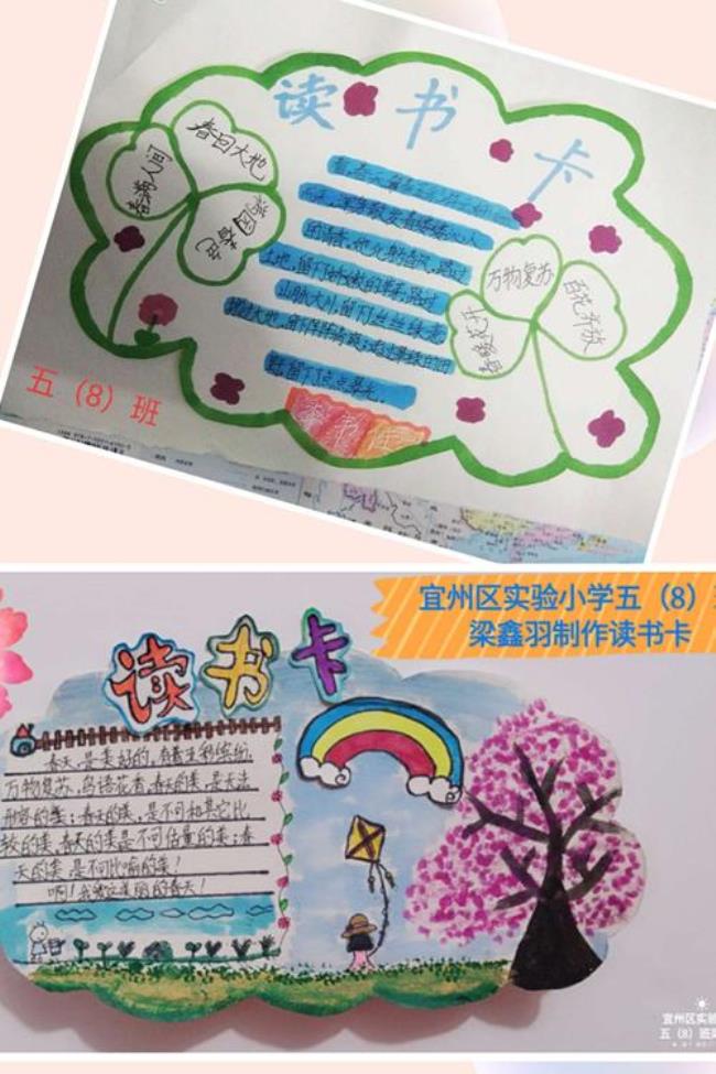 读书卡的制作方法