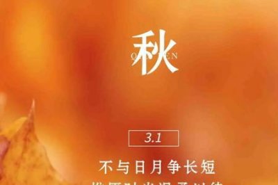 ​方文山秋天的诗句