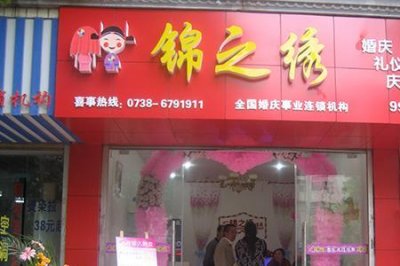 ​青岛婚庆公司排名前十