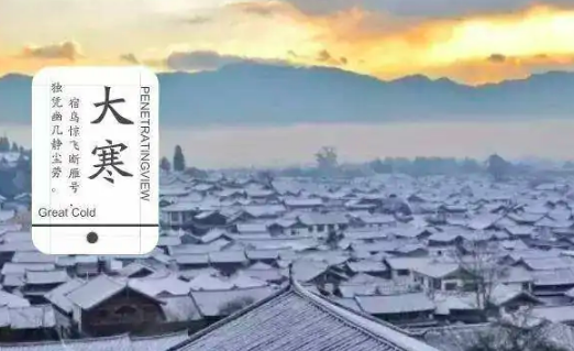 大寒节气,大寒节气的特点和风俗手抄报图3