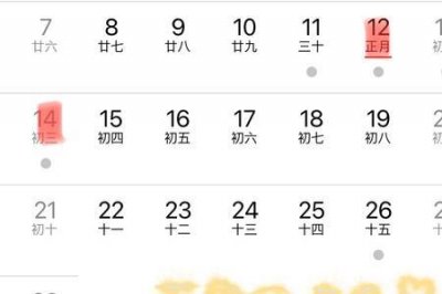 ​2024是两个春节吗