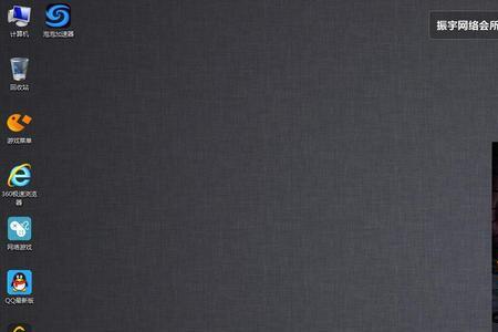 如何删除网吧桌面广告