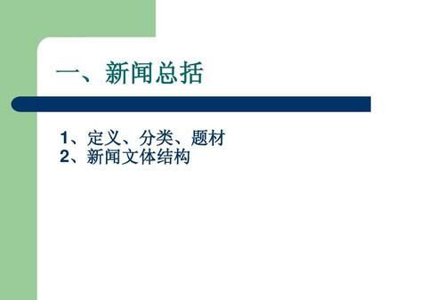标题新闻的标题新闻特点