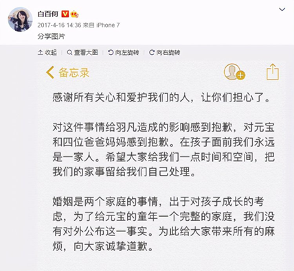 白百何个人资料及简介(白百何:与陈羽凡因戏结缘,在丈夫支持下走红,如今却风光不再)