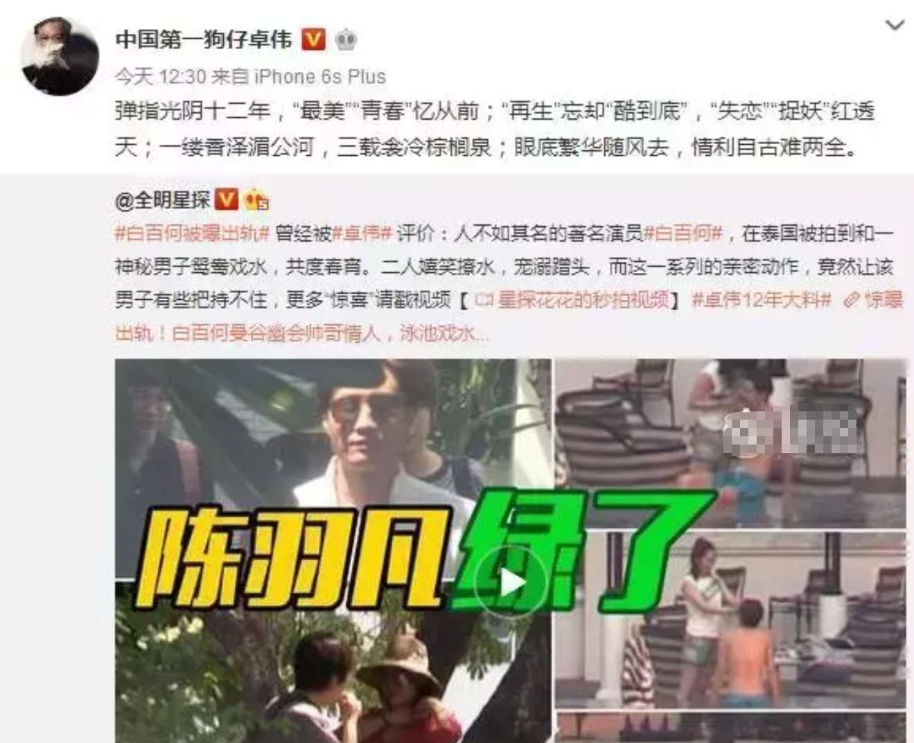 白百何个人资料及简介(白百何:与陈羽凡因戏结缘,在丈夫支持下走红,如今却风光不再)