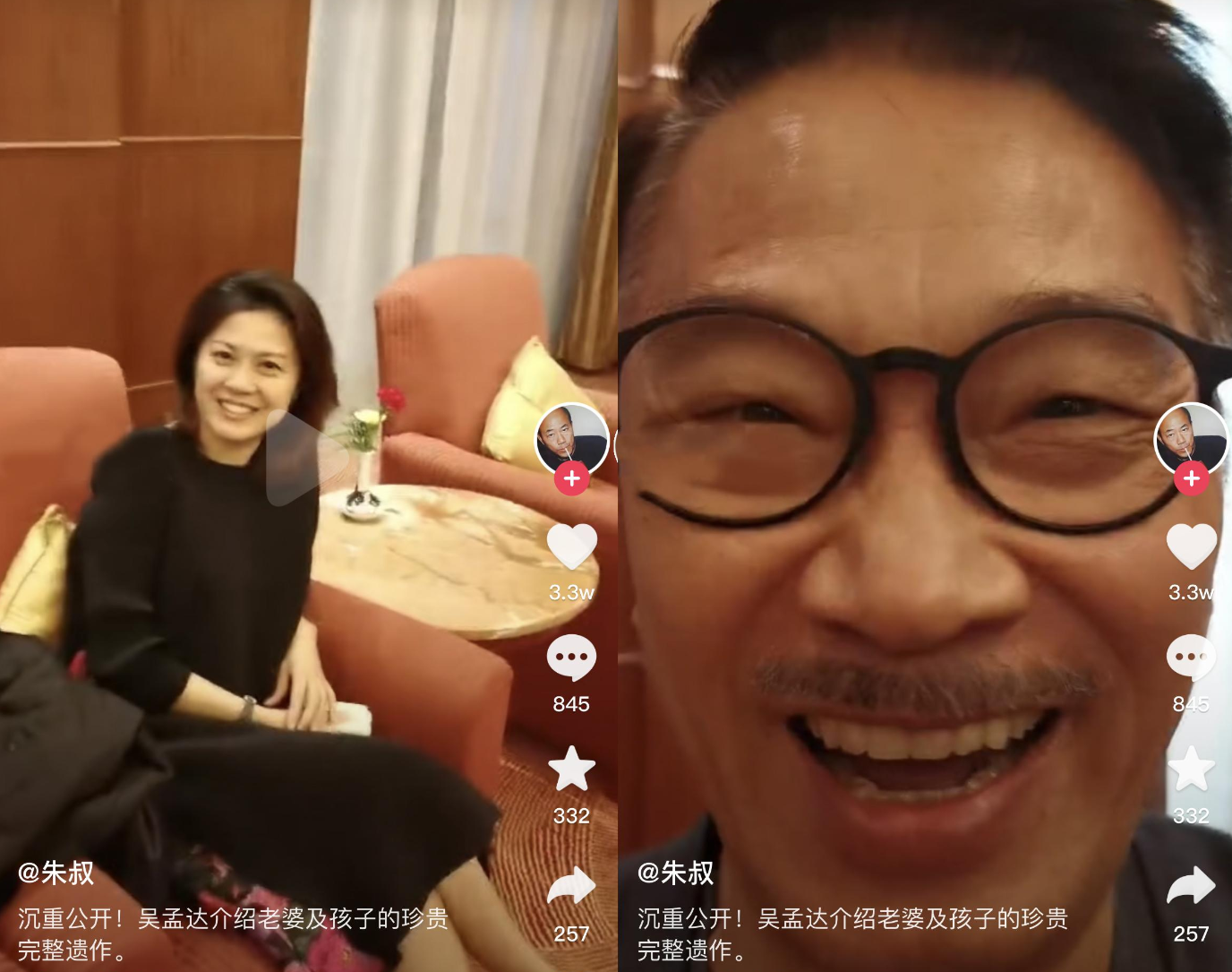 吴孟达个人资料简介及家人（吴孟达妻子侯珊燕：为吴孟达生下一儿一女）