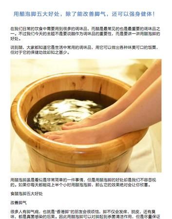 用白醋泡脚需要加水还是用白醋直接泡