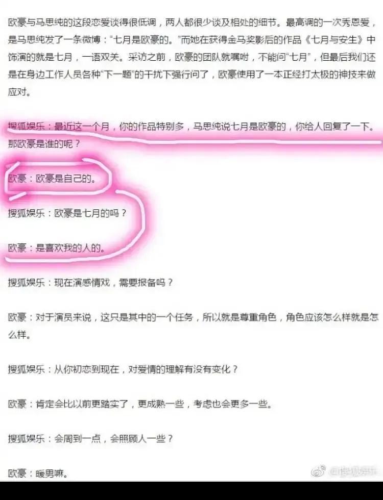 马思纯个人资料简介及全名(演员马思纯,从恋爱到生活经历了什么?)