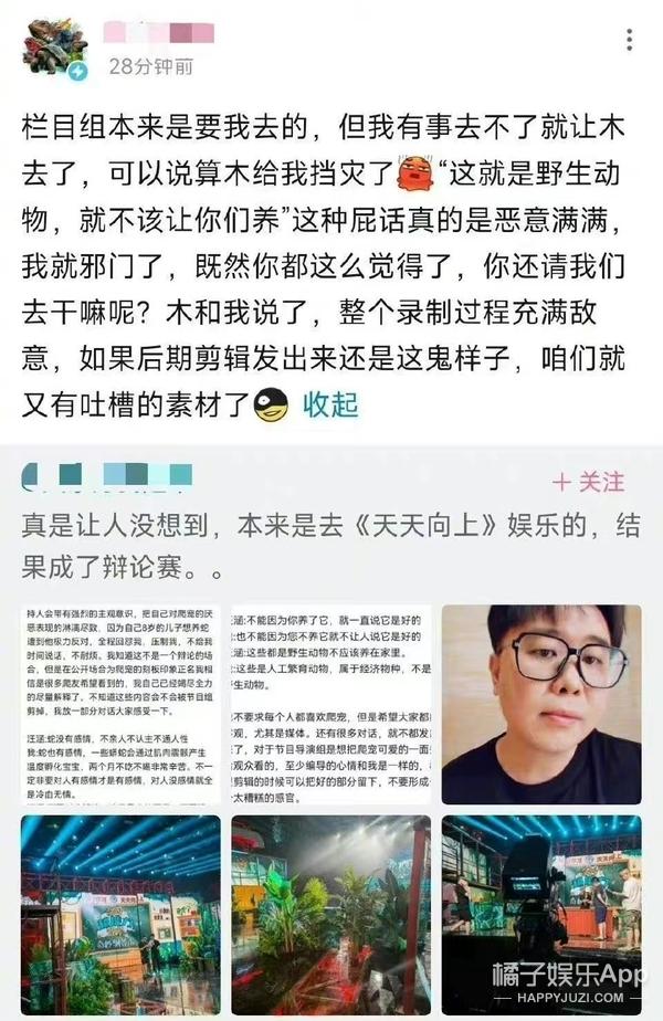 汪涵的个人资料 还记得《天天向上》的汪涵吗？录节目翻车了？