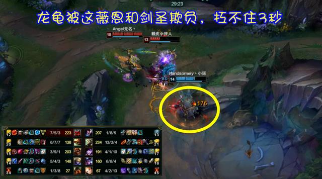 lol龙龟大招机制(龙龟是坦克一哥)(3)