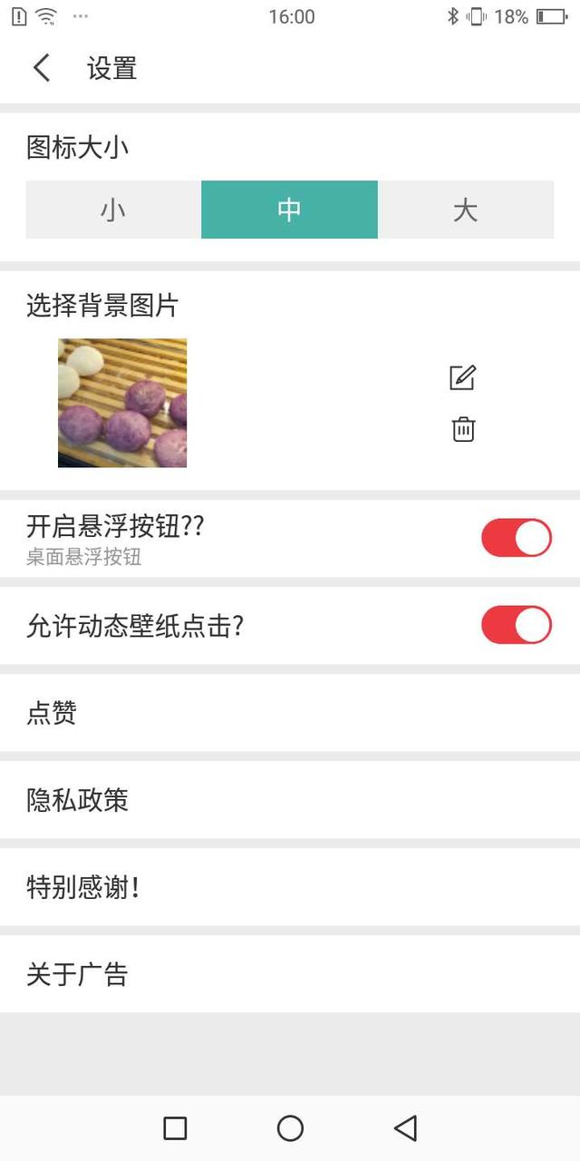 今年最火爆的手机动态壁纸（他的手机图标居然会动）(5)