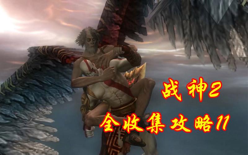 战神2攻略（战神2攻略详细介绍）