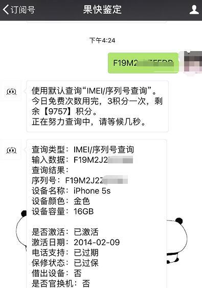 iphone5s目前最流畅的系统(老手机iPhone5s曾经的王者)(6)