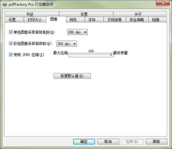 虚拟打印机技巧（设计师的好助手）(2)