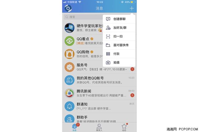 qq小冰功能介绍（QQ小冰怎么开启怎么用）(2)