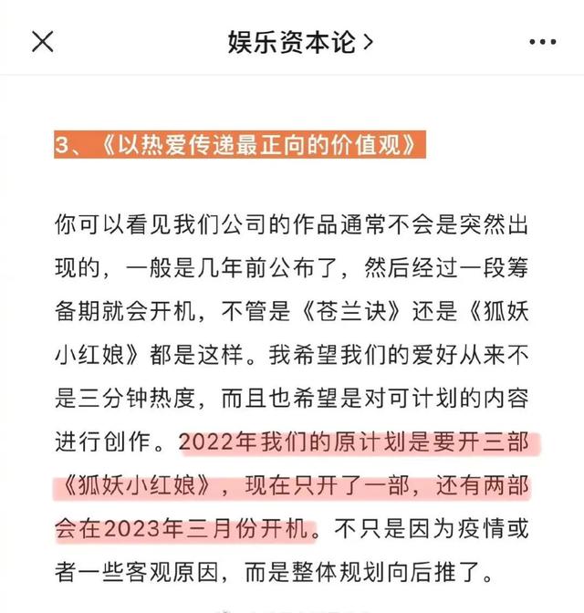 狐妖小红娘刘诗诗定妆照 狐妖小红娘竹业篇3月开拍(4)