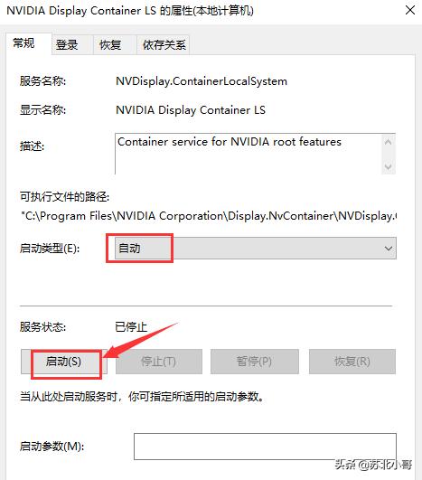 win10nvidia控制面板无法打开(系统nvidia控制面板打不开的解决方法)(5)