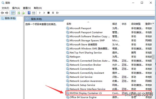 win10nvidia控制面板无法打开(系统nvidia控制面板打不开的解决方法)(3)