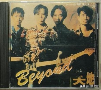 ​beyond大地1991（BEYOND大地乐队发行的第一张国语大碟）