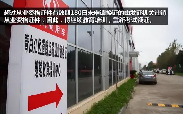 客运从业资格证每年都学习吗?客运从业资格证继续教育能用手机学吗(2)